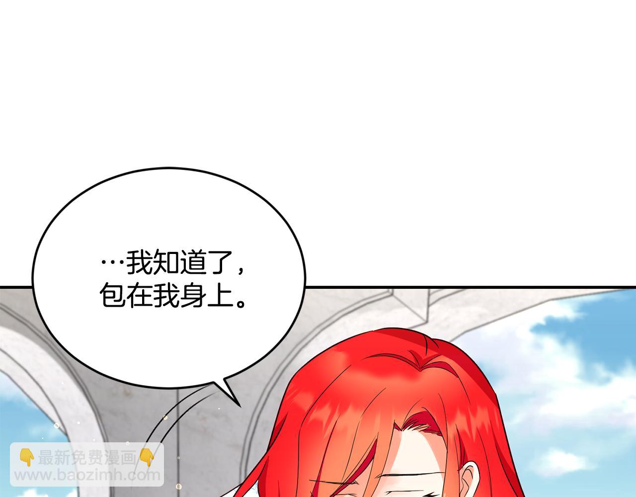 《女王陛下不可以》第20话 恋爱了 第29页