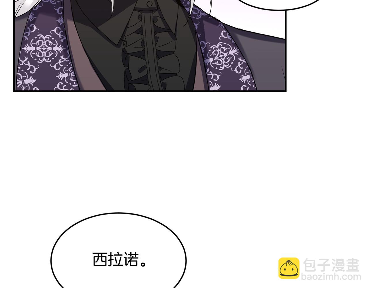 《女王陛下不可以》第20话 恋爱了 第35页