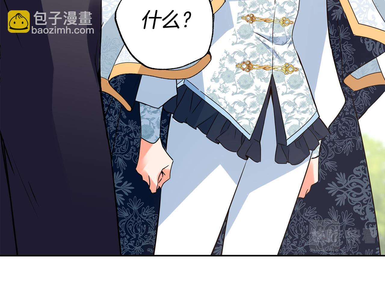 《女王陛下不可以》第20话 恋爱了 第3页
