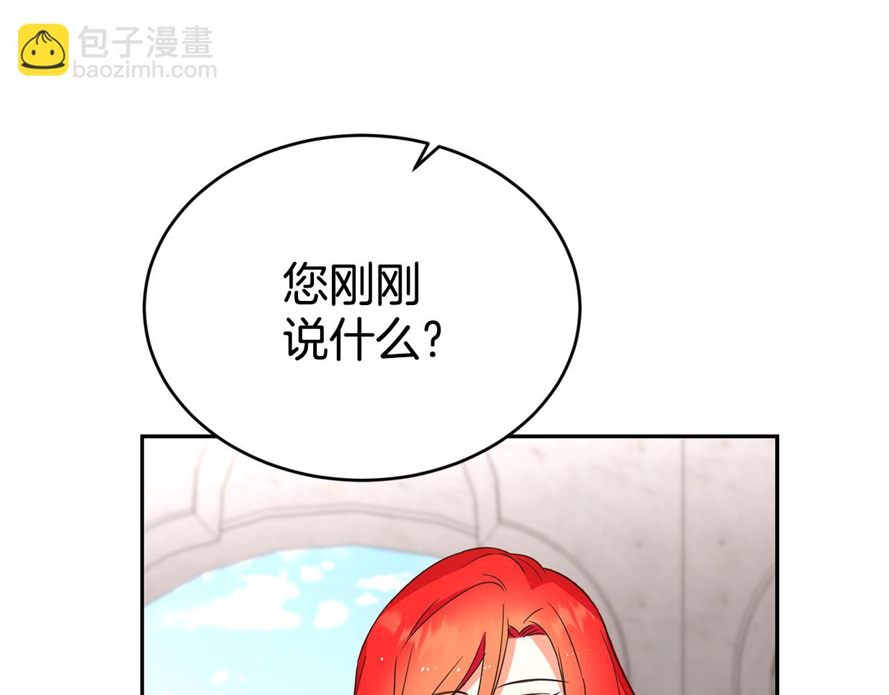 《女王陛下不可以》第20话 恋爱了 第40页