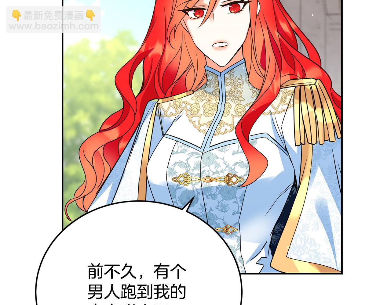 《女王陛下不可以》第20话 恋爱了 第41页