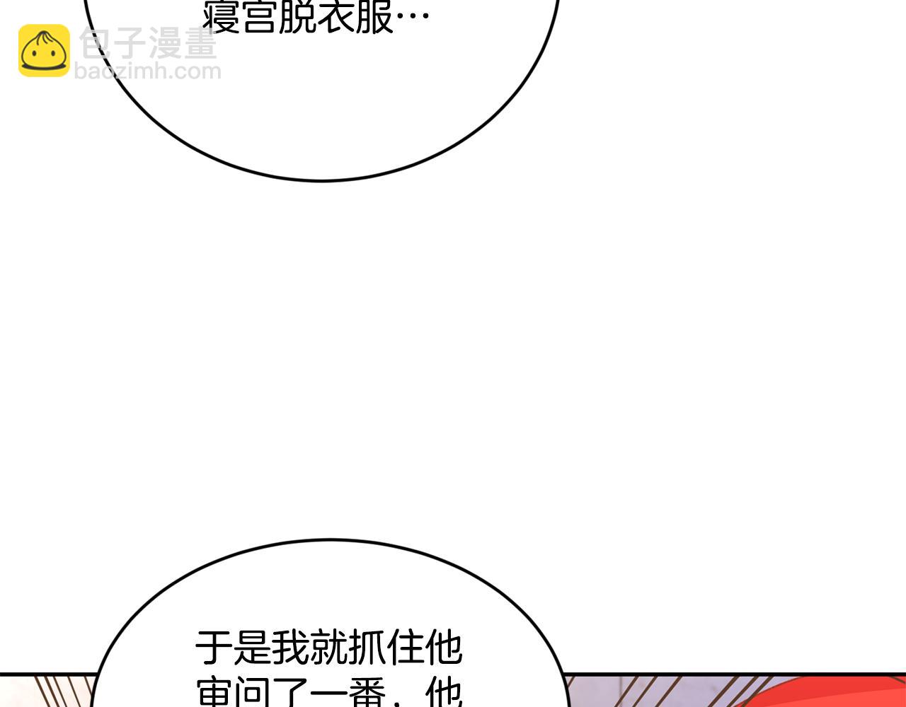 《女王陛下不可以》第20话 恋爱了 第42页