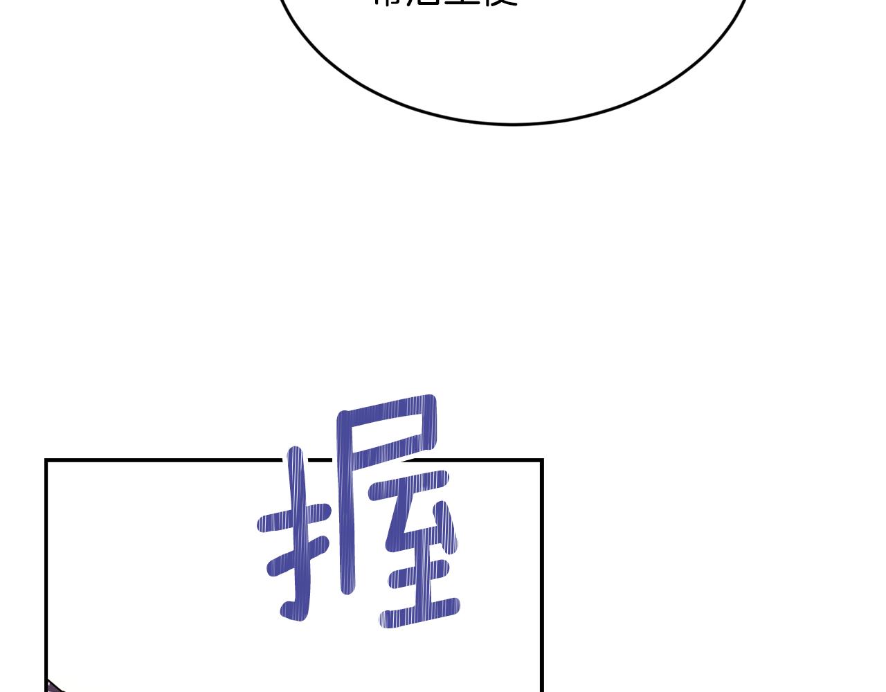 《女王陛下不可以》第20话 恋爱了 第45页
