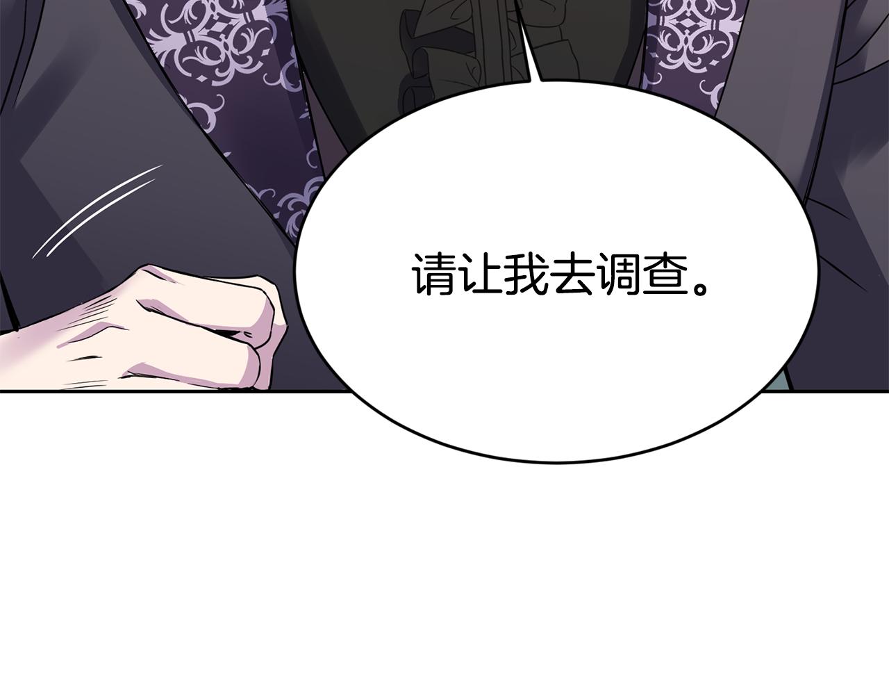 《女王陛下不可以》第20话 恋爱了 第49页