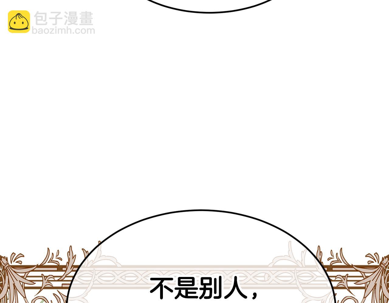 《女王陛下不可以》第20话 恋爱了 第6页