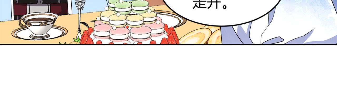 《女王陛下不可以》第21话 你是真心的吗 第18页