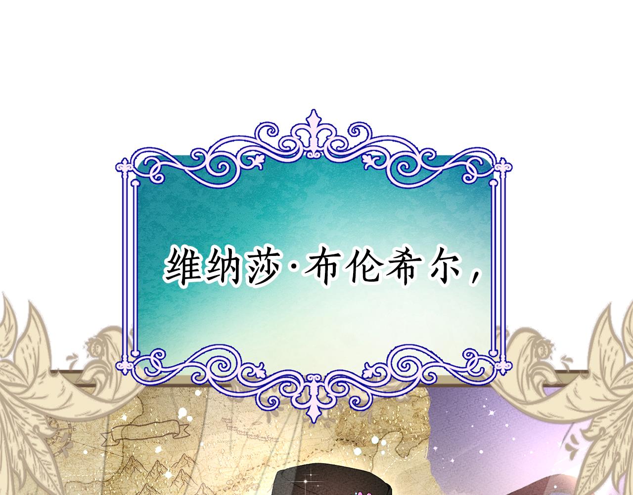 《女王陛下不可以》第21话 你是真心的吗 第1页