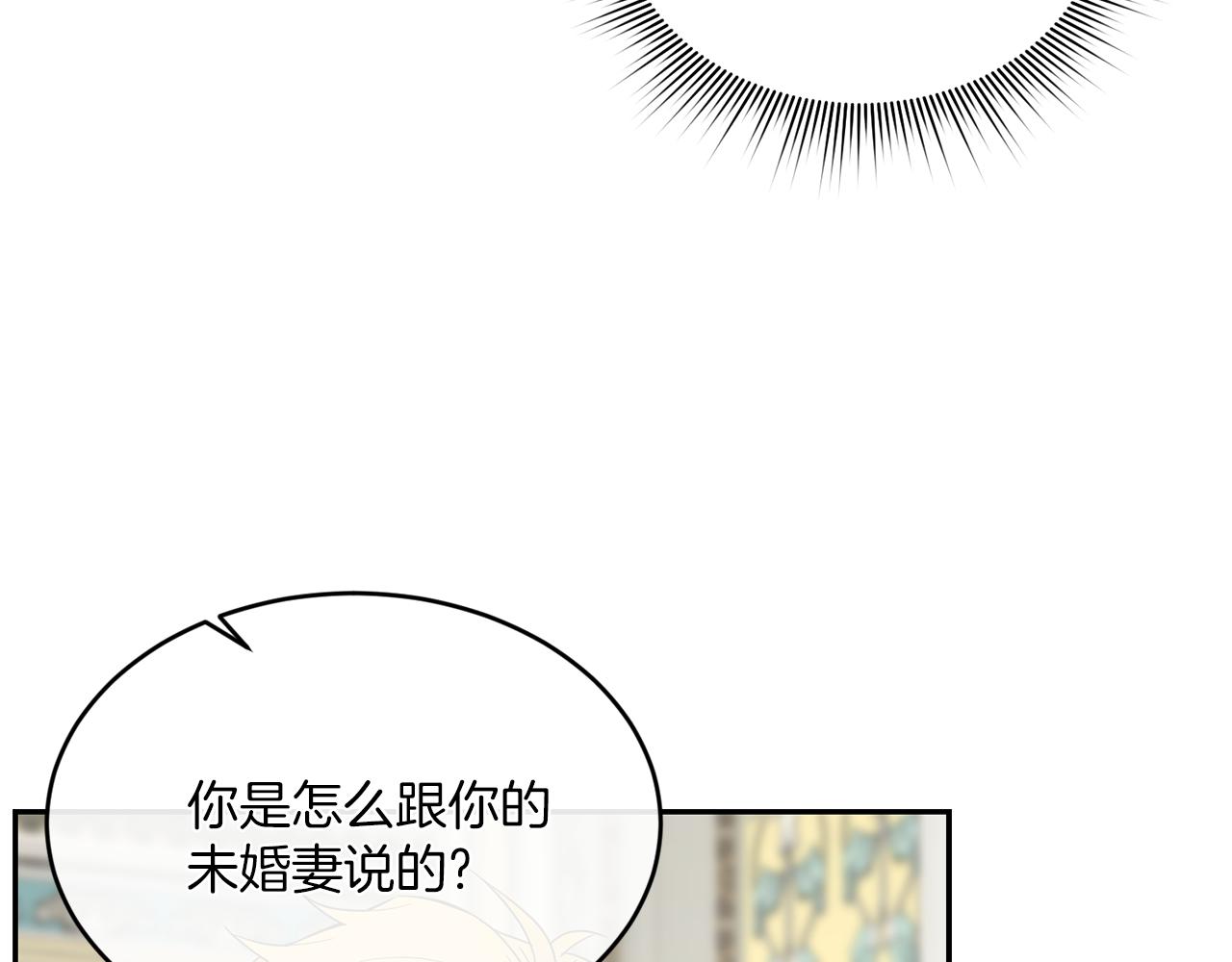 《女王陛下不可以》第21话 你是真心的吗 第21页