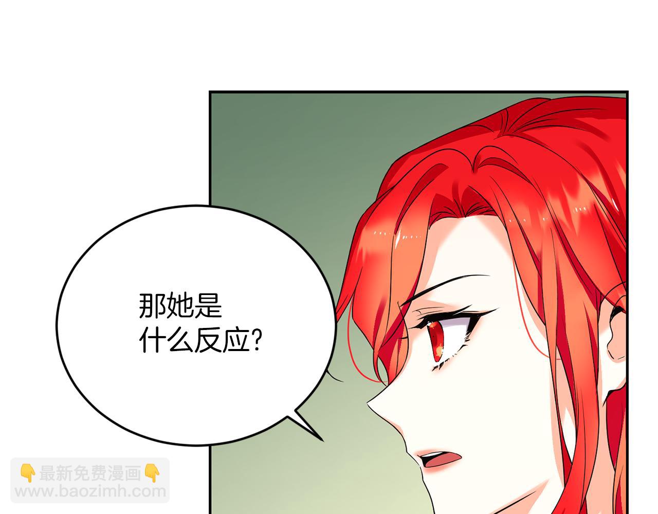 《女王陛下不可以》第21话 你是真心的吗 第36页