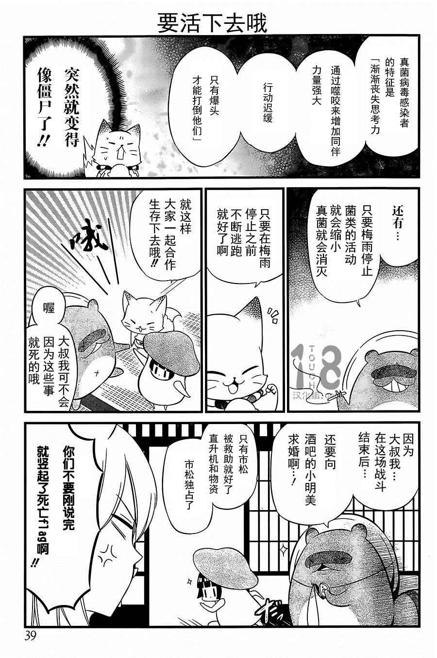 《银仙》第88话 第13页