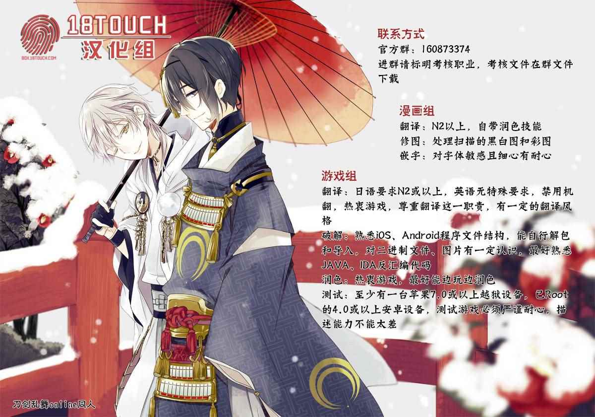 《银仙》第88话 第21页