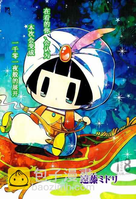 《银仙》第88话 第3页