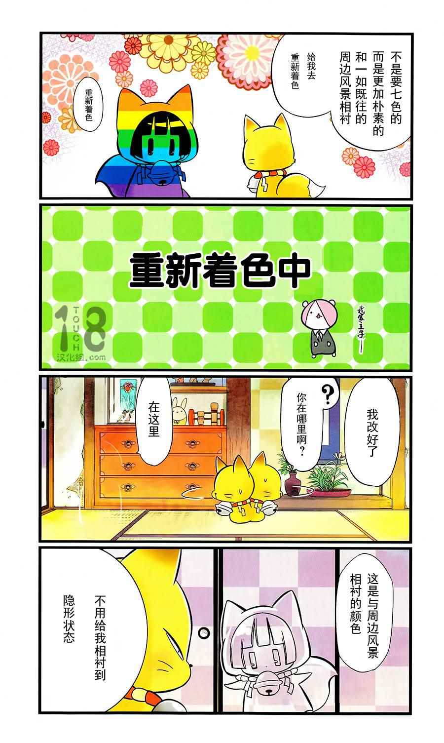 《银仙》第88话 第5页