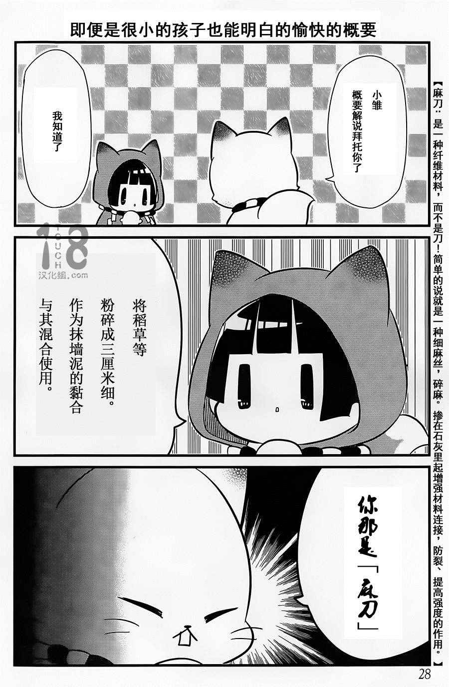 《银仙》第88话 第7页