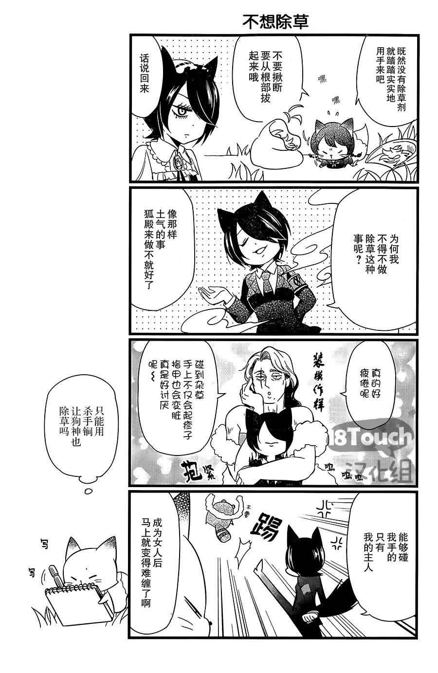 《银仙》第89话 第10页