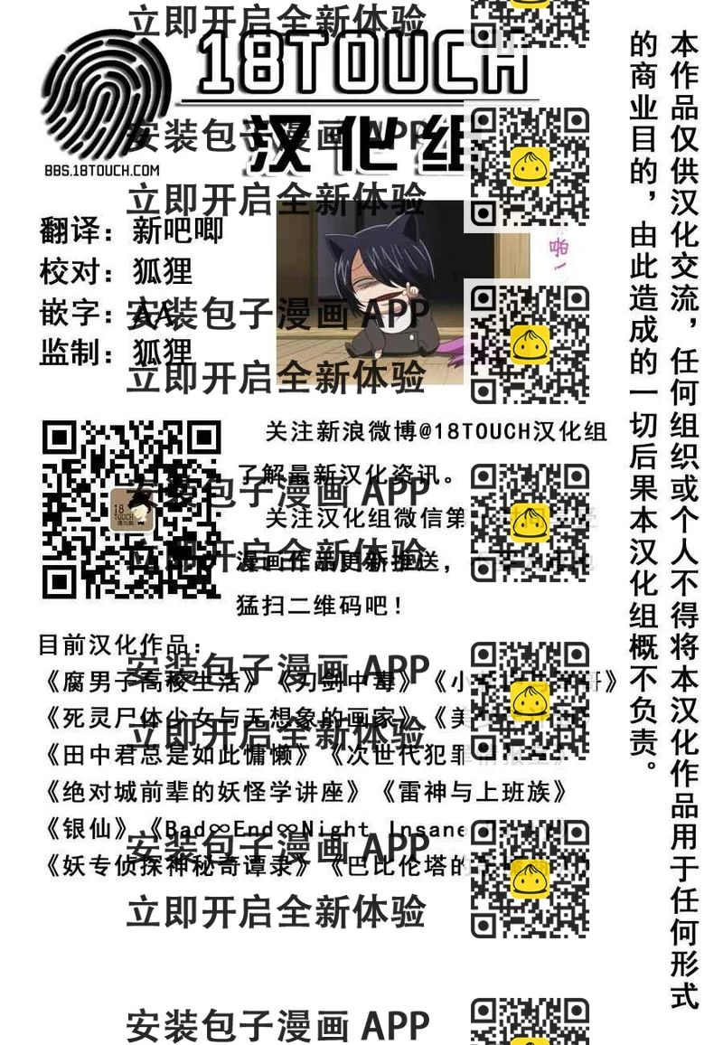 《银仙》第89话 第2页
