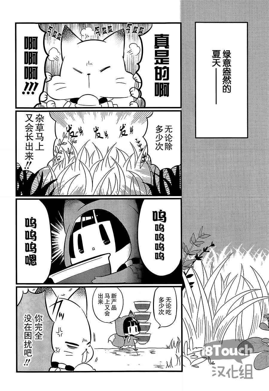 《银仙》第89话 第3页