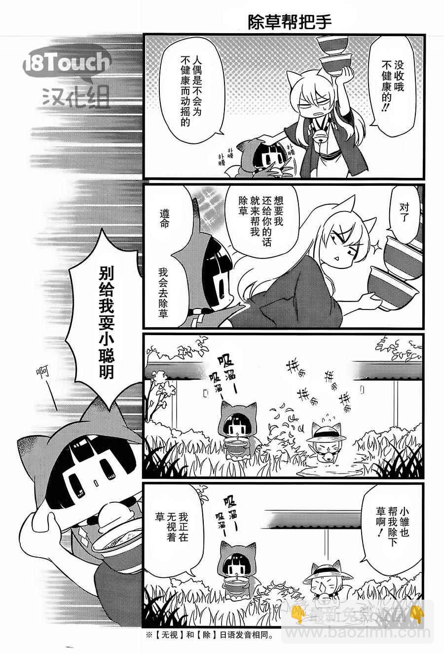 《银仙》第89话 第4页