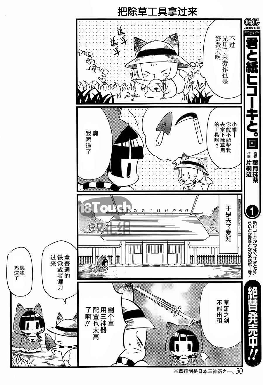 《银仙》第89话 第5页