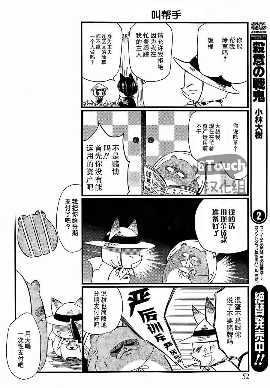 《银仙》第89话 第6页