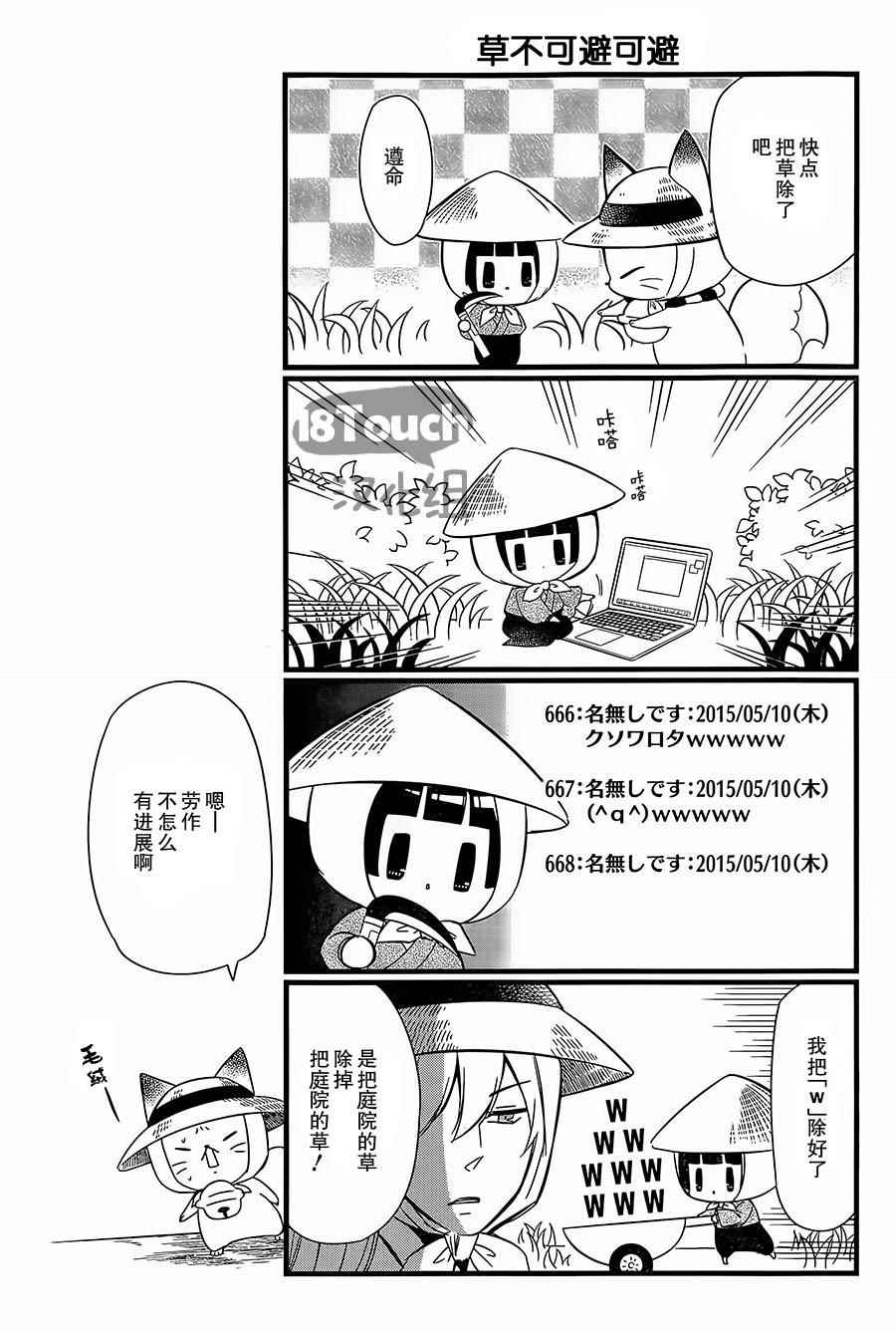《银仙》第89话 第7页