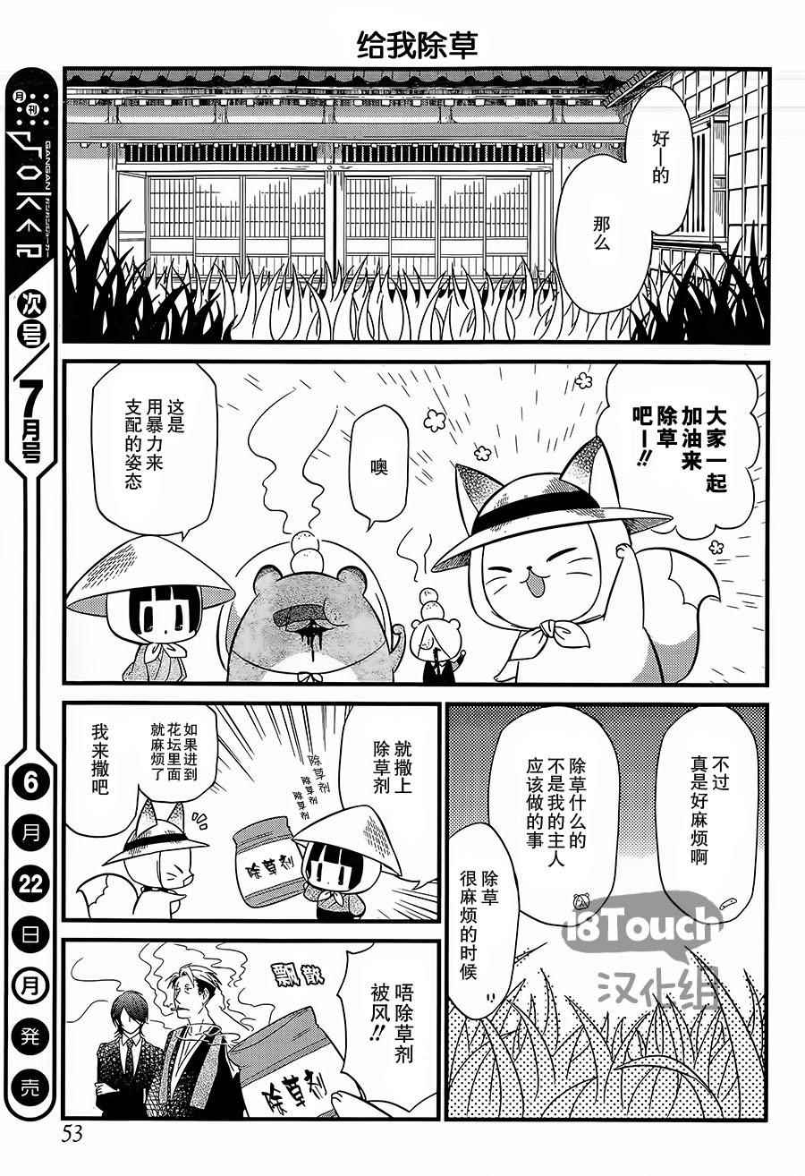 《银仙》第89话 第8页