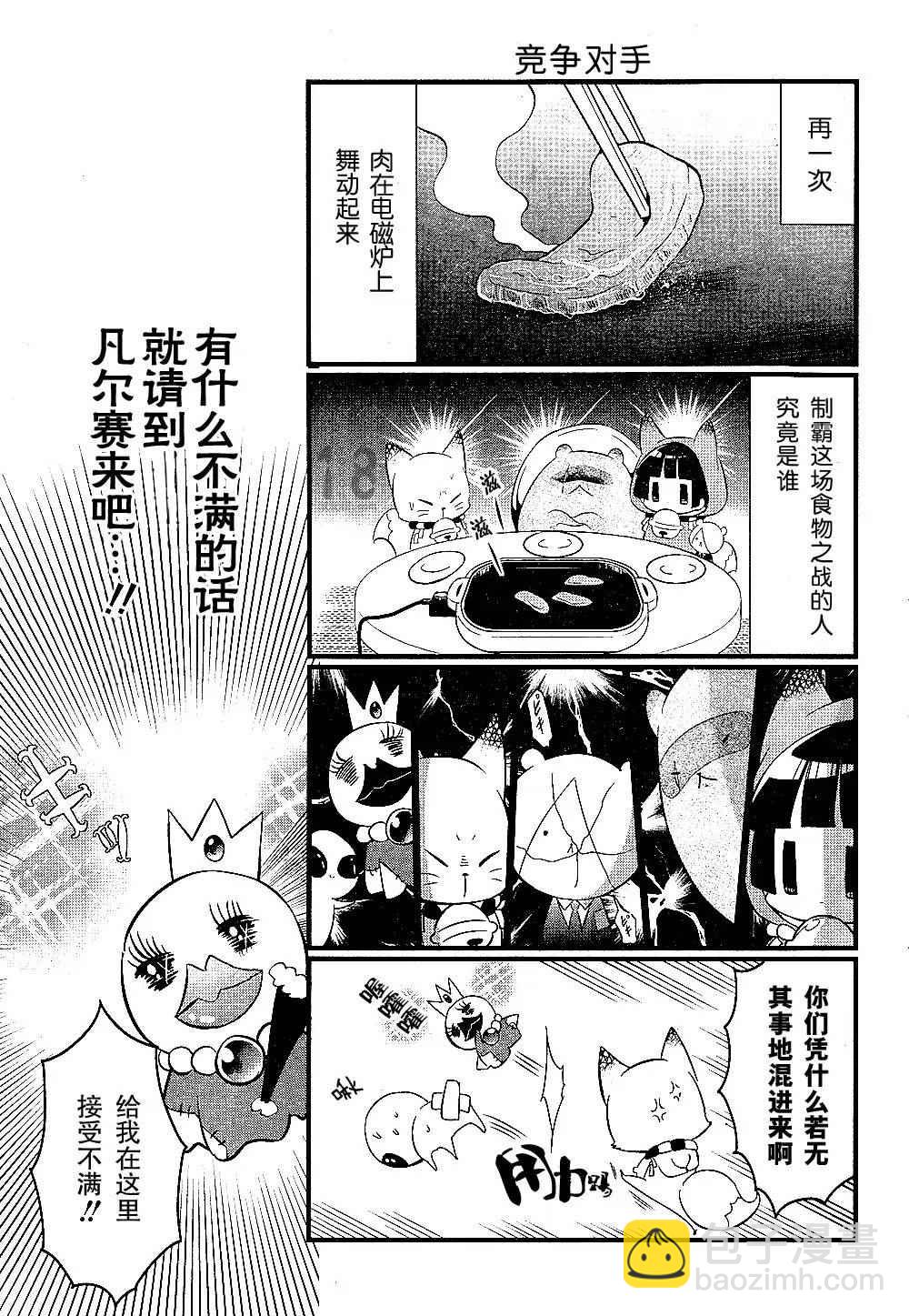 《银仙》第91话 第14页