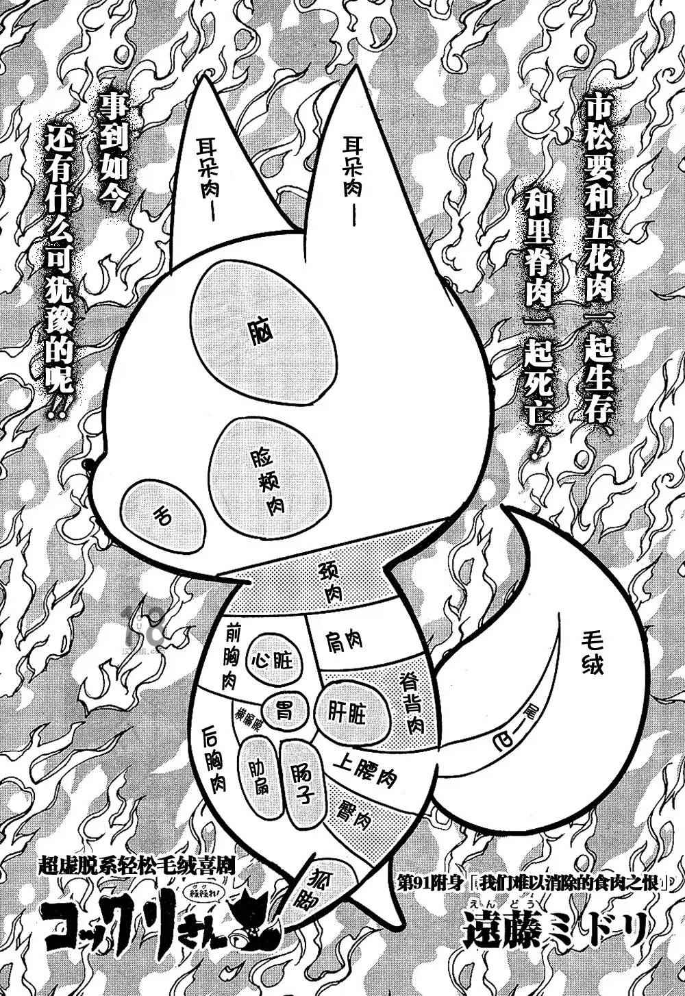 《银仙》第91话 第1页