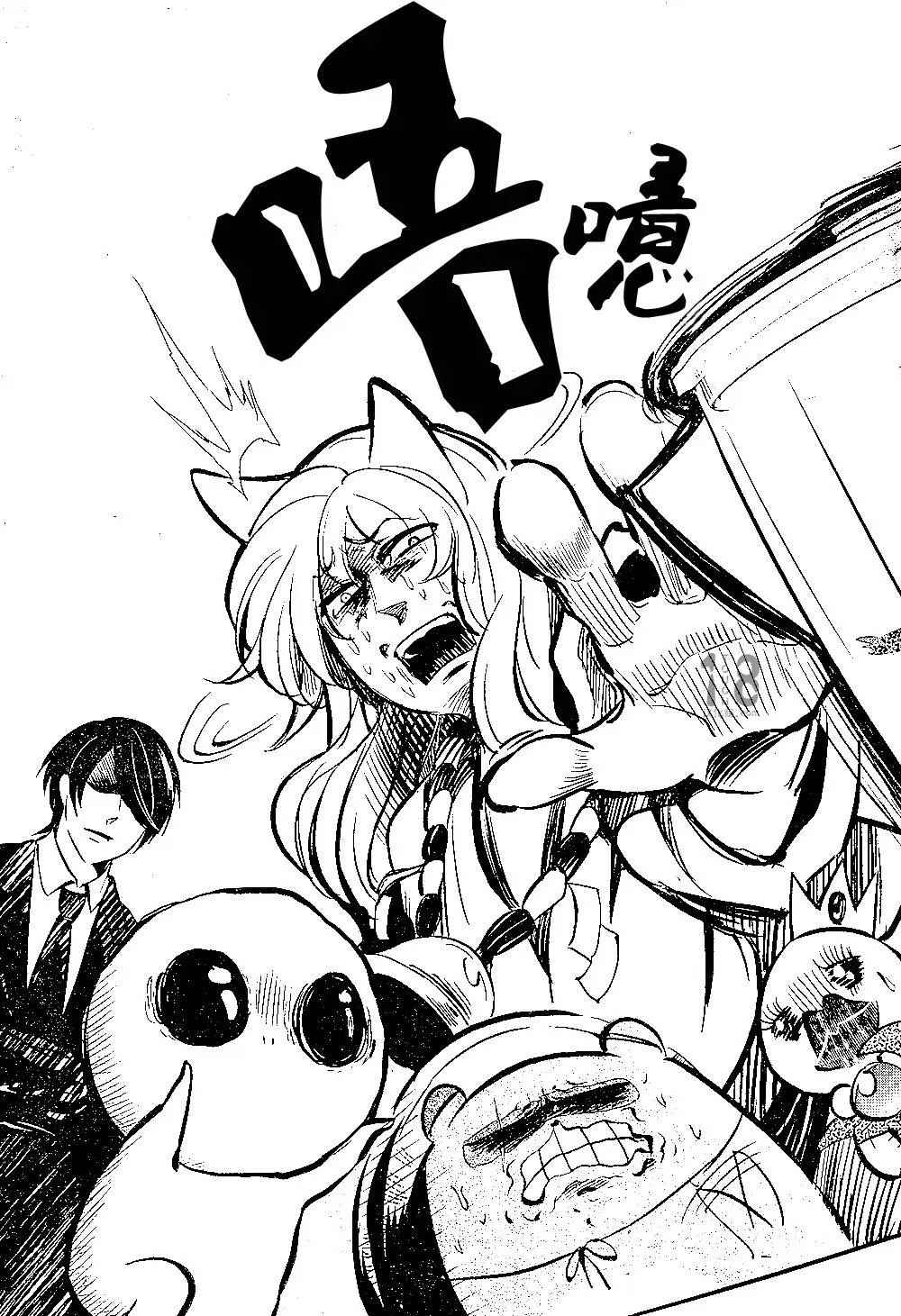 《银仙》第91话 第22页