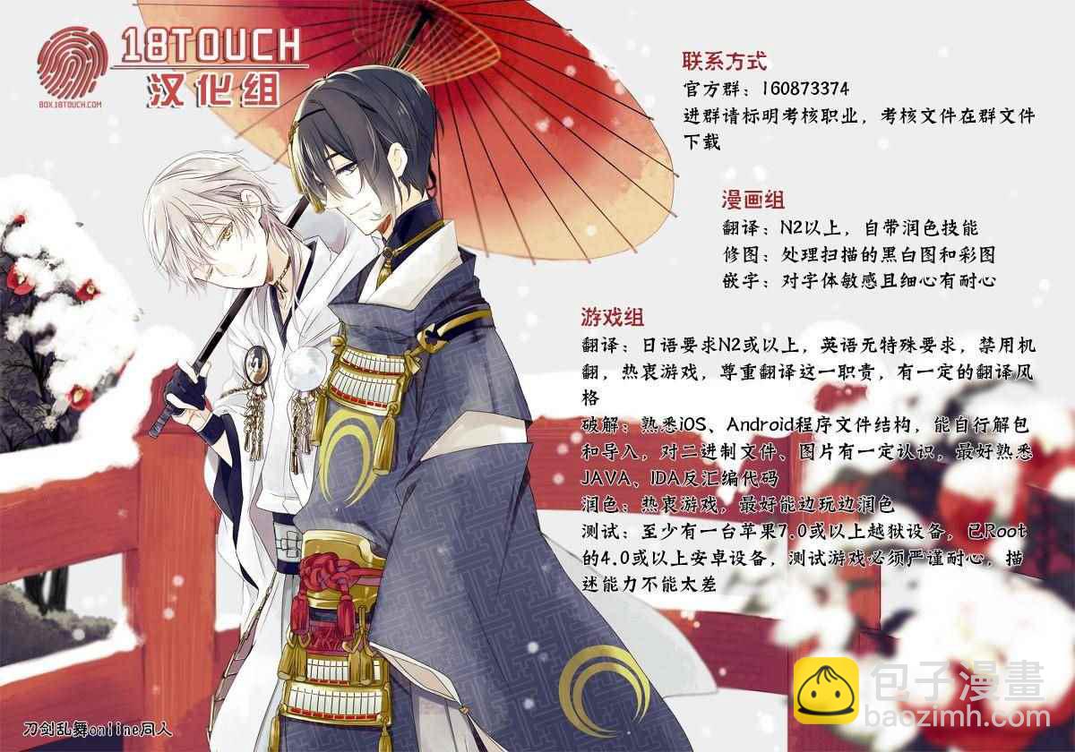 《银仙》第91话 第24页