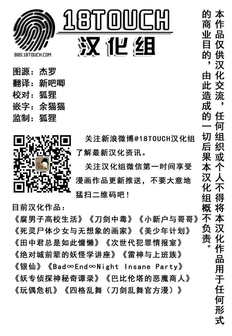 《银仙》第91话 第2页