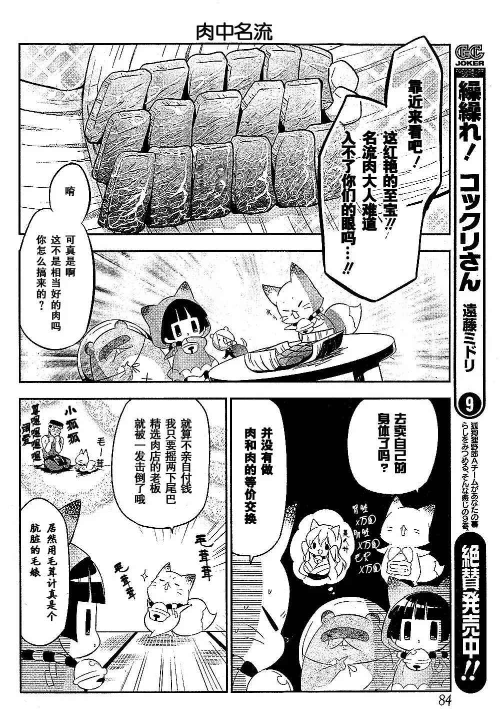 《银仙》第91话 第5页