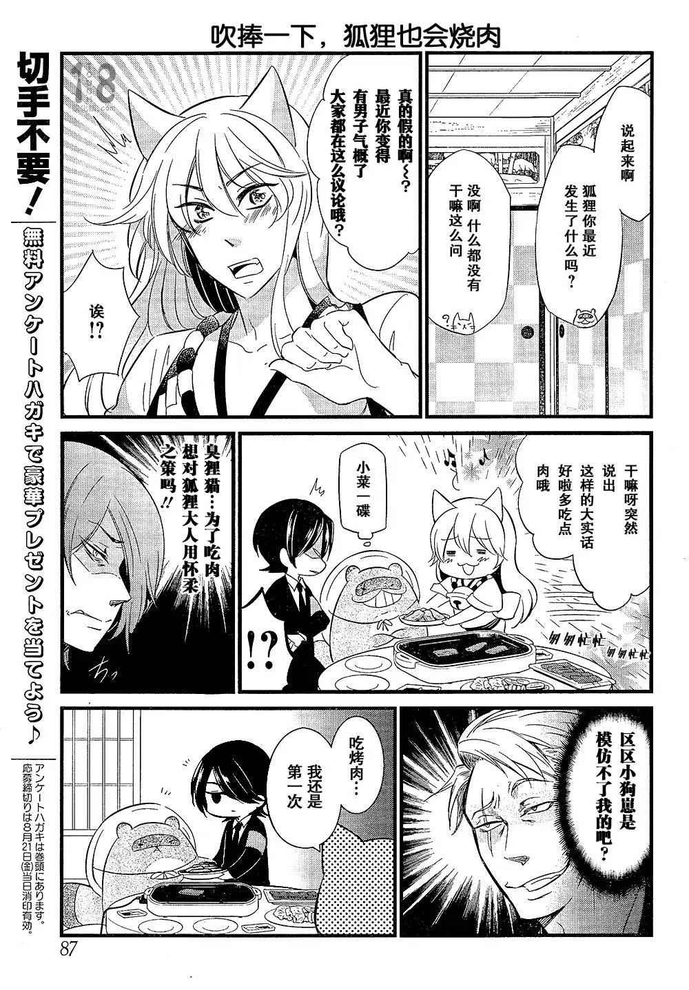 《银仙》第91话 第8页