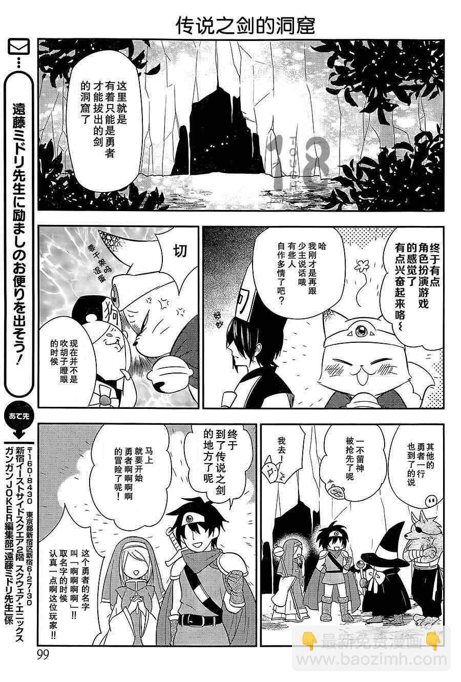 《银仙》第87话 第12页