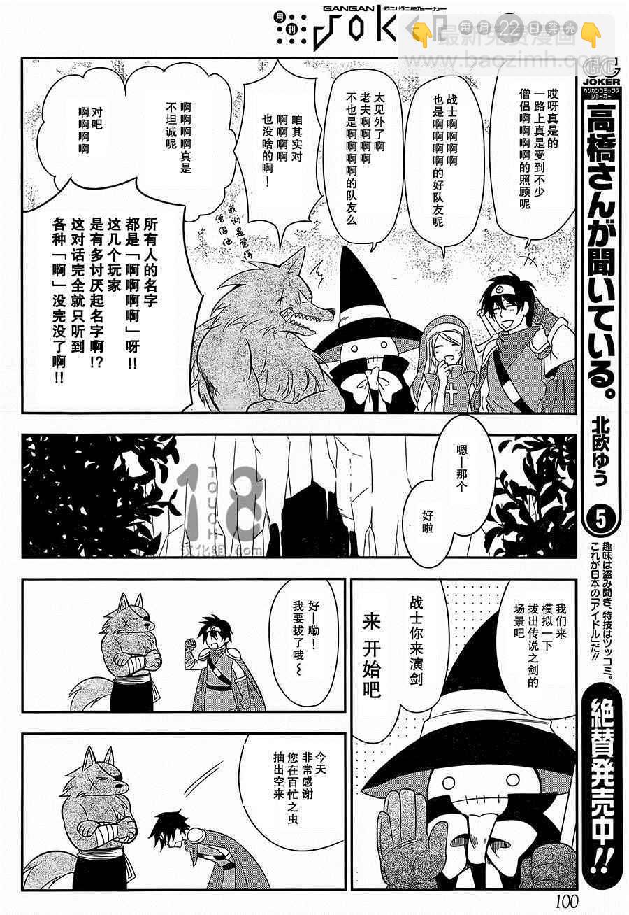 《银仙》第87话 第13页