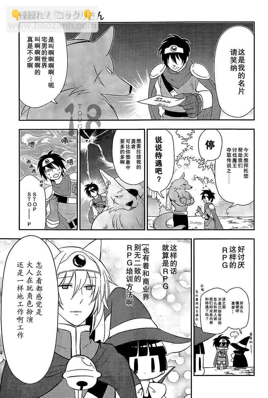 《银仙》第87话 第14页