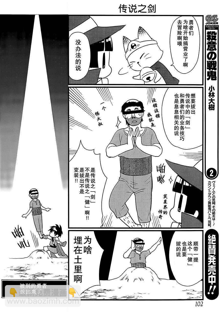 《银仙》第87话 第15页