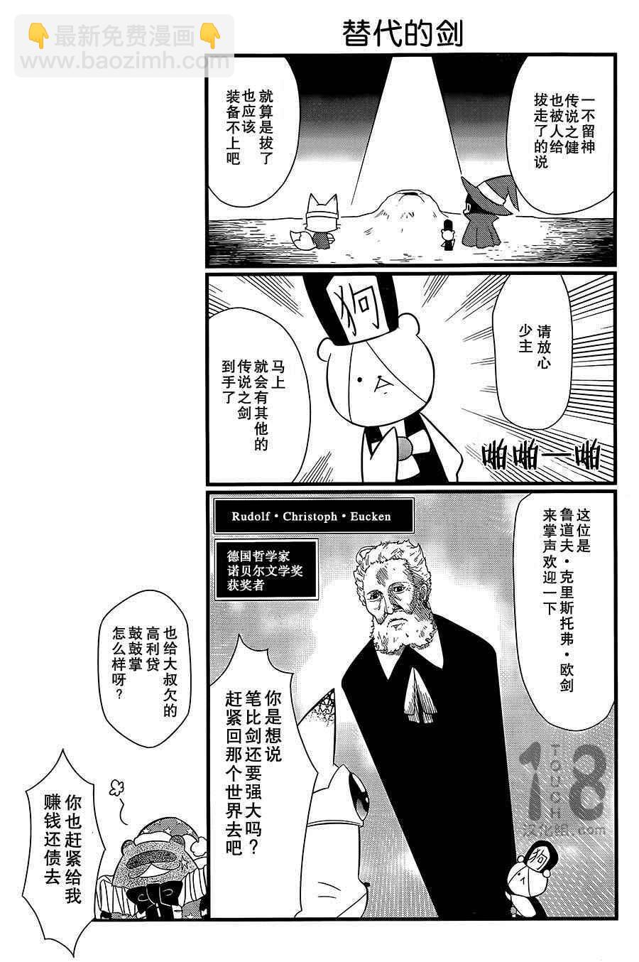 《银仙》第87话 第16页