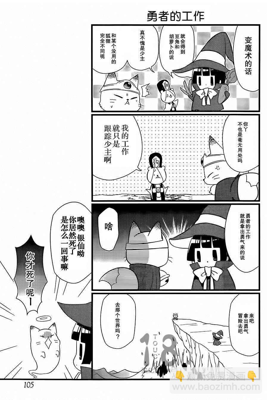 《银仙》第87话 第18页