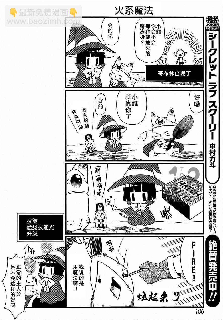 《银仙》第87话 第19页