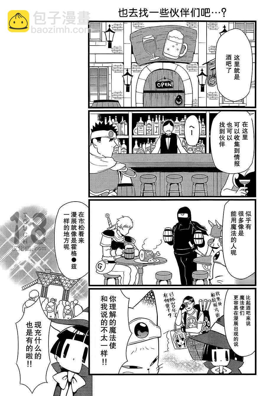 《银仙》第87话 第20页