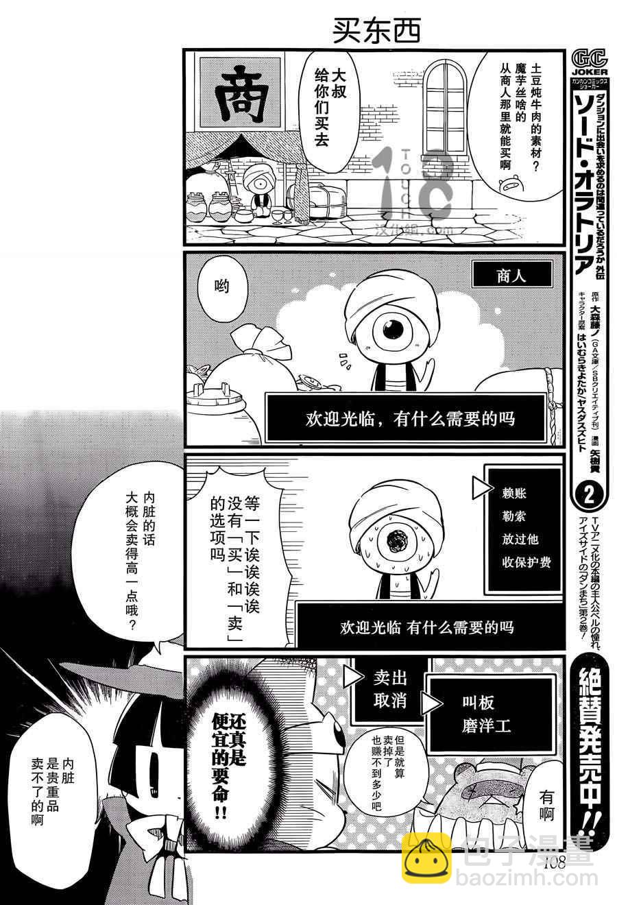《银仙》第87话 第21页
