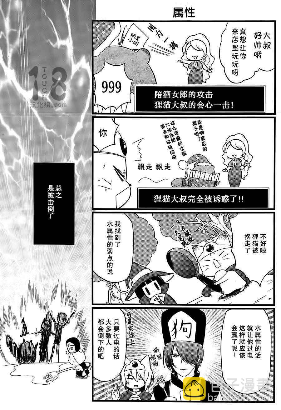 《银仙》第87话 第24页