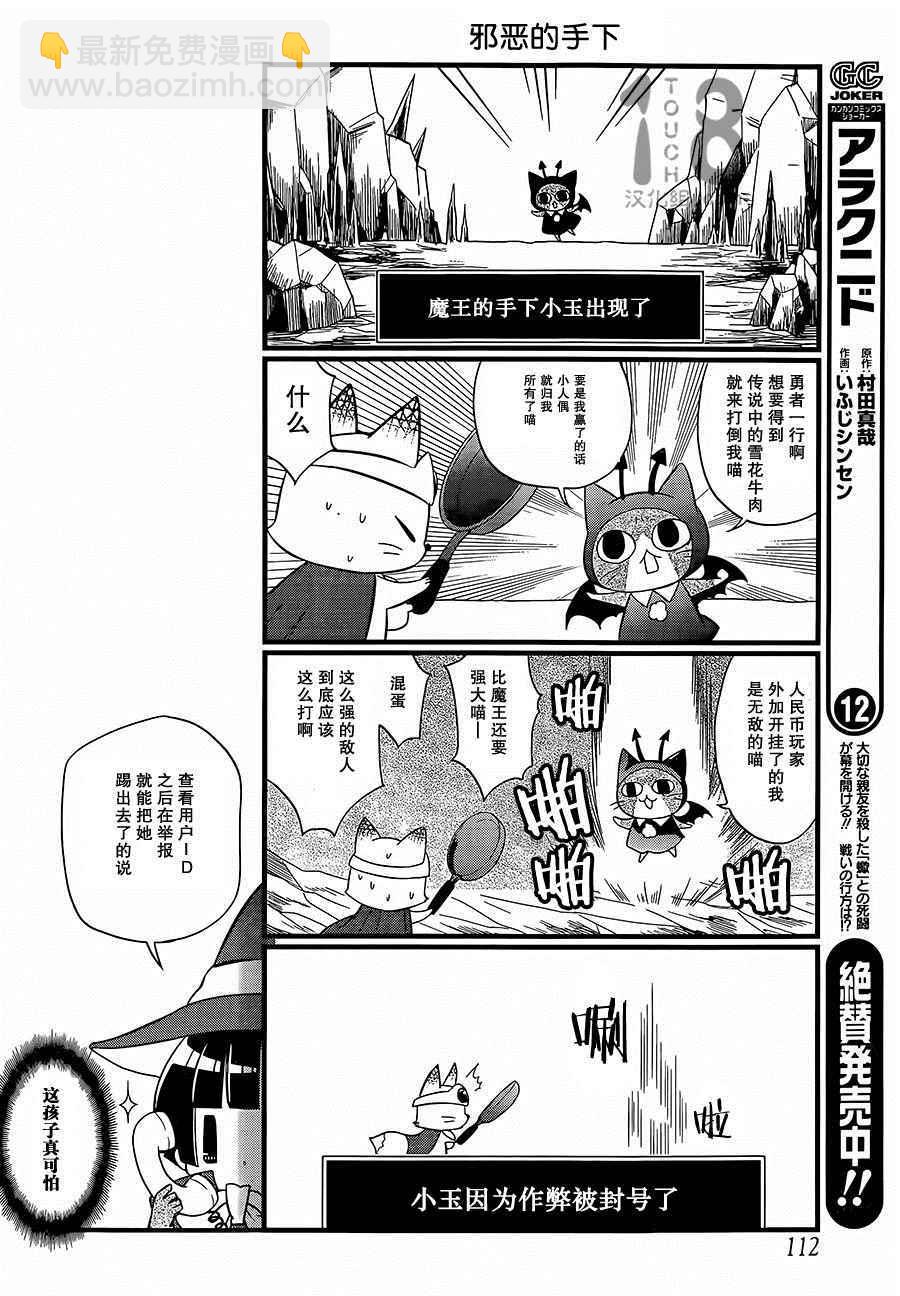《银仙》第87话 第25页