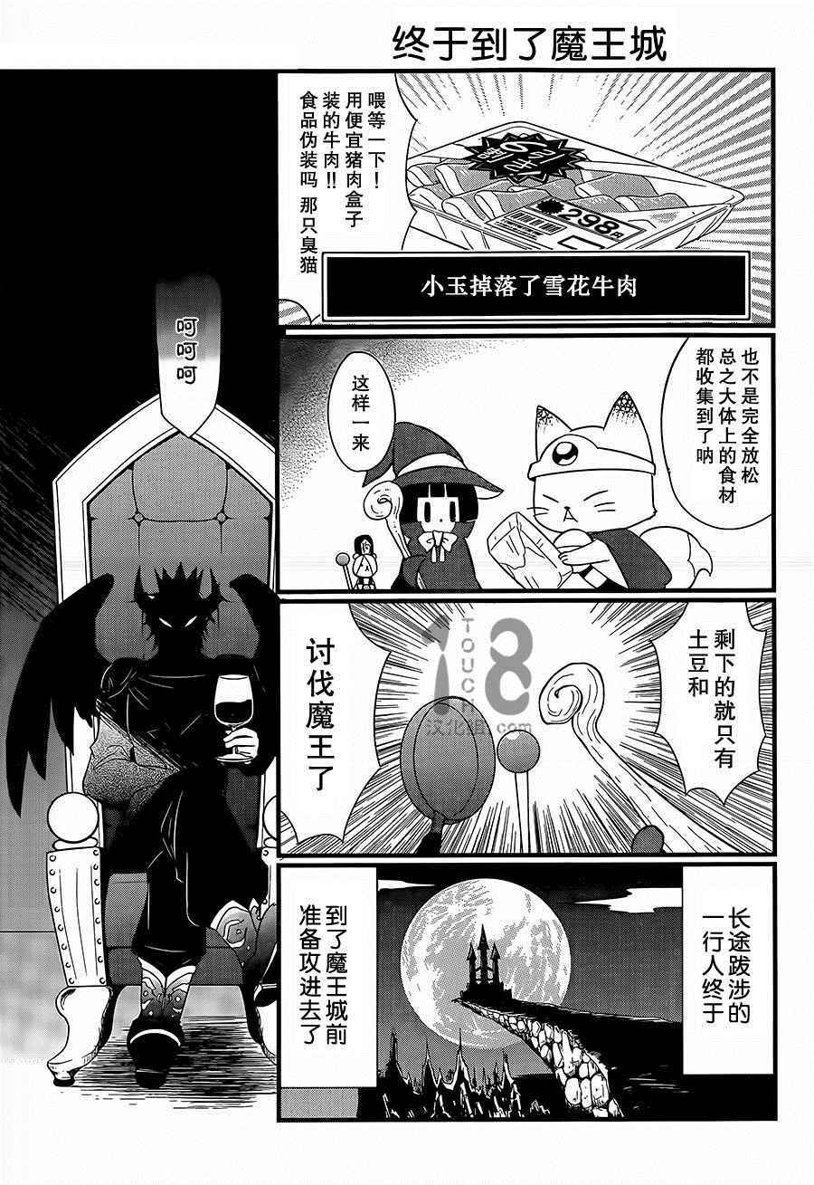《银仙》第87话 第26页