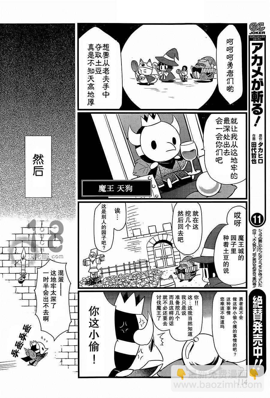 《银仙》第87话 第27页