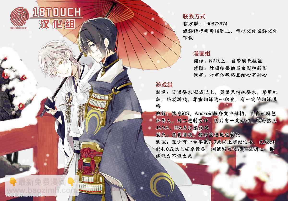 《银仙》第87话 第30页
