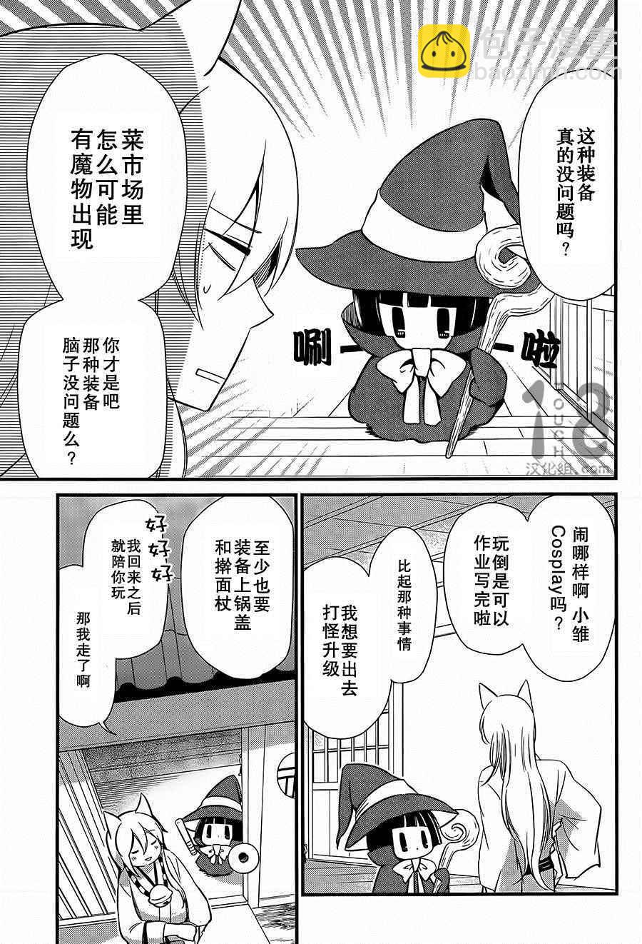 《银仙》第87话 第4页