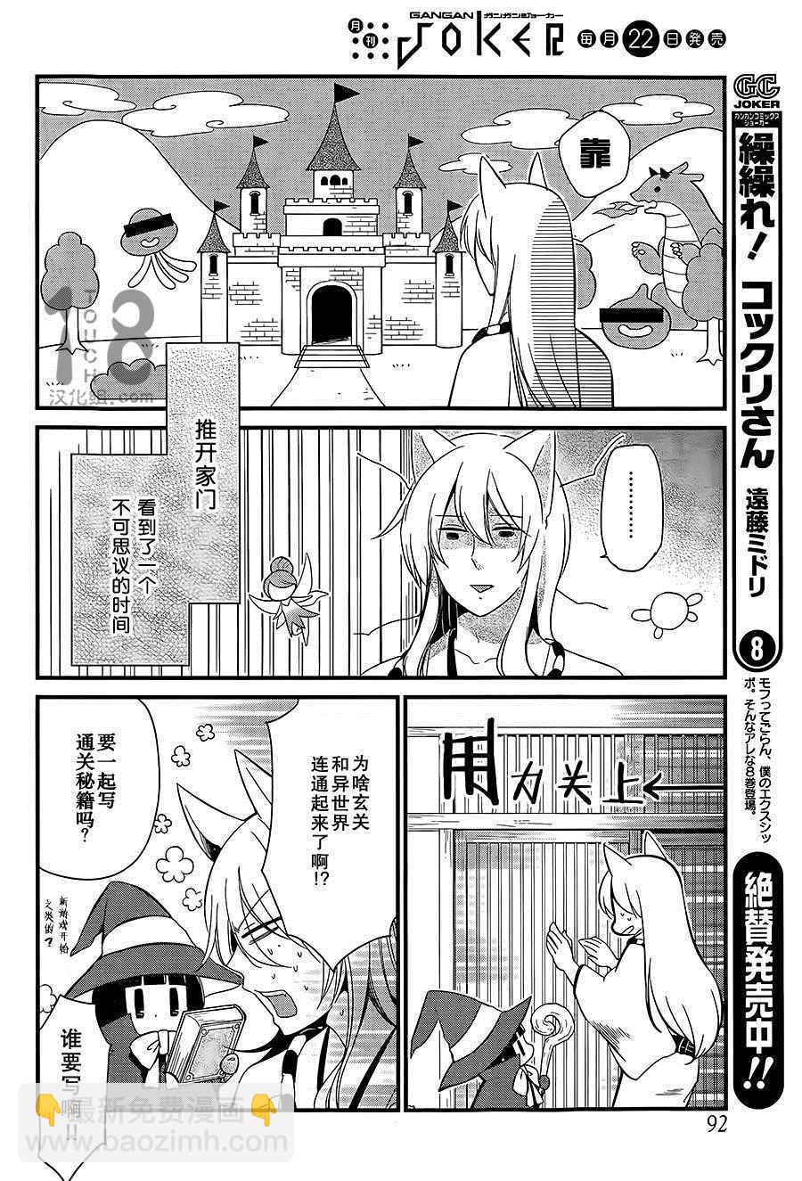 《银仙》第87话 第5页