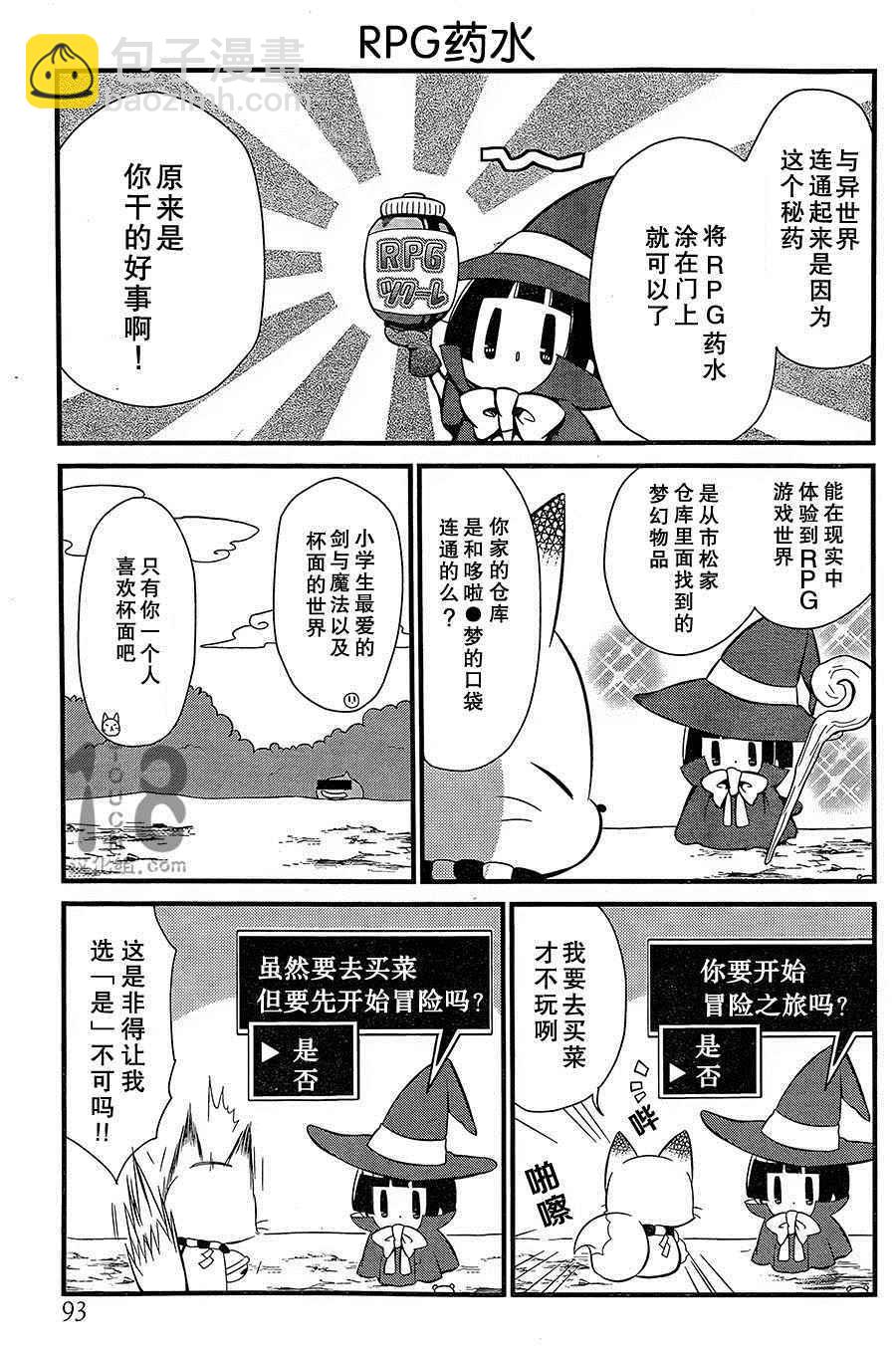 《银仙》第87话 第6页